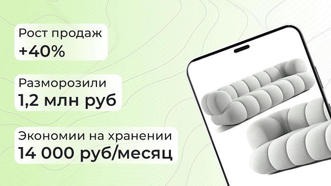 Кейс FBS автоматизации