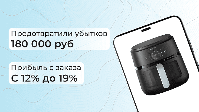 Кейс ленты заказов