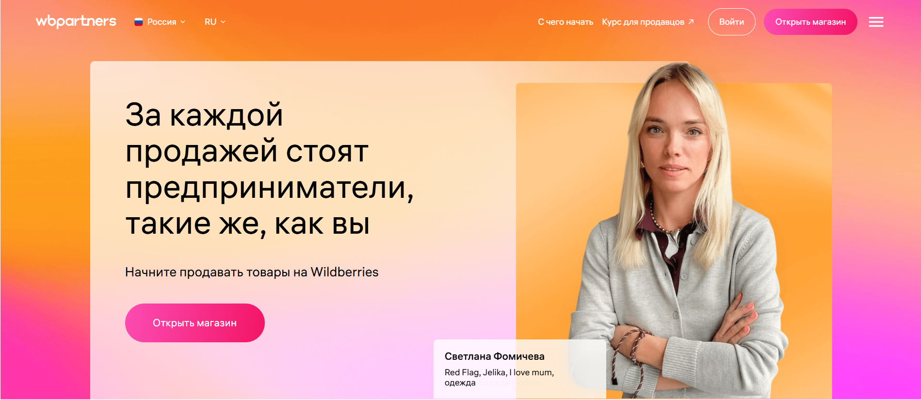 Статистика заработков на Wildberries