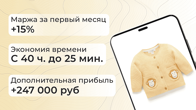 Кейс репрайсера