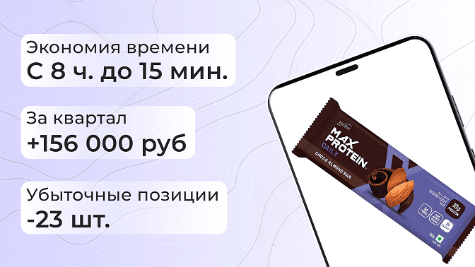 Кейс аналитики
